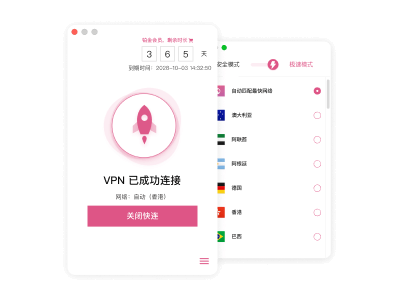 Mac版快连下载