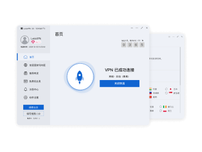 电脑版快连下载